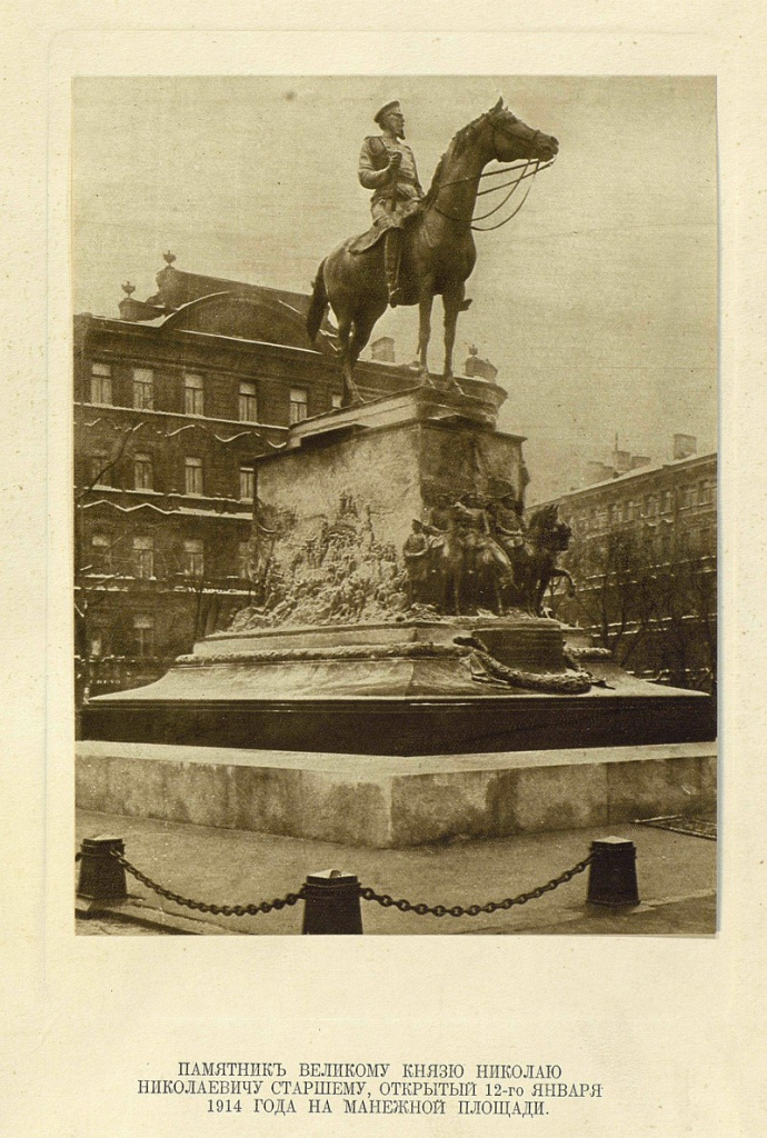 Памятник Николаю I фото.jpg